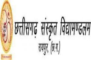  छत्तीसगढ़ संस्कृत विद्यामंडलम् को राष्ट्रीय मुक्त विद्यालयी शिक्षा संस्थान से मिली मान्यता 