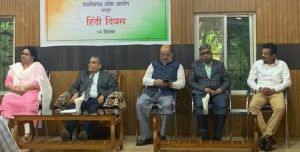  छत्तीसगढ़ लोक आयोग में उत्साह के साथ मनाया गया हिंदी दिवस 