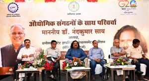   डॉ. नंदकुमार साय की अध्यक्षता में हुई औद्योगिक संगठनों के प्रतिनिधियों की बैठक