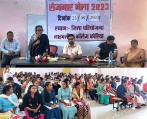 रोजगार मेला सक्सेसफुल : सैंकड़ों युवाओं को मिली पसंद की नौकरी रोजगार मेला सक्सेसफुल : सैंकड़ों युवाओं को मिली पसंद की नौकरी