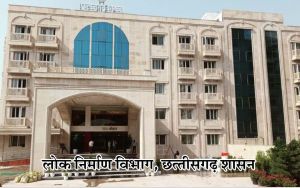  छत्तीसगढ़वासियों को मिलेगा दिल्ली में तोहफा