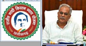 राजीव गांधी किसान न्याय योजना: 24.52 लाख किसानों को जारी होगी 1895 करोड़ रुपए की तीसरी किश्त 
