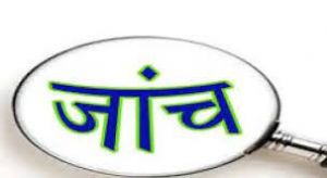  नेवरा में 13 पशुओं के मौत की कलेक्टर ने कराई जांच