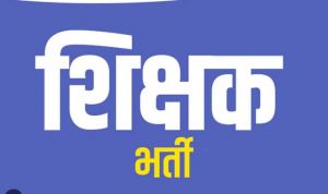 सहायक शिक्षकों को दस्तावेज सत्यापन उपरांत जारी किए जा रहे नियुक्ति पत्र सहायक शिक्षकों को दस्तावेज सत्यापन उपरांत जारी किए जा रहे नियुक्ति पत्र