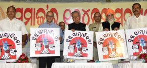 राज्यपाल हरिचंदन समाचार पत्र के स्थापना दिवस समारोह में शामिल हुए राज्यपाल हरिचंदन समाचार पत्र के स्थापना दिवस समारोह में शामिल हुए