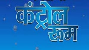  रायपुर जिला निर्वाचन कार्यालय में कंट्रोल रूम स्थापित