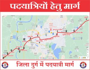 डोंगरगढ़ जाने वाले पद यात्रियों के लिए यातायात पुलिस दुर्ग द्वारा बनाया गया रूट प्लान डोंगरगढ़ जाने वाले पद यात्रियों के लिए यातायात पुलिस दुर्ग द्वारा बनाया गया रूट प्लान