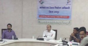 राजनैतिक दलों के समक्ष हुआ ईवीएम एवं वीवी पैट का रेण्डमाईजेशन राजनैतिक दलों के समक्ष हुआ ईवीएम एवं वीवी पैट का रेण्डमाईजेशन