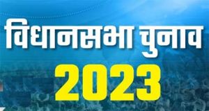 प्रथम चरण के बीस विधानसभा क्षेत्रों के लिए कुल 223 अभ्यर्थी होंगे चुनाव मैदान में प्रथम चरण के बीस विधानसभा क्षेत्रों के लिए कुल 223 अभ्यर्थी होंगे चुनाव मैदान में