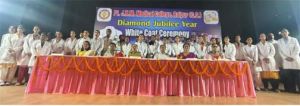  "व्हाइट कोट सेरेमनी: नवप्रवेशित चिकित्सा छात्रों का शपथ ग्रहण आयोजित किया गया