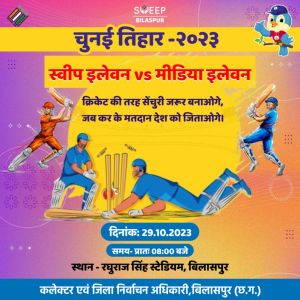 मतदान केंद्र में चुनाव प्रक्रिया पर पैनी निगाह रखेंगे माइक्रो ऑब्जर्वर