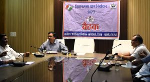 उप जिला निर्वाचन अधिकारी ने मतदान केंद्रों के संशोधित सूची के संबंध में राजनैतिक दलों के प्रतिनिधियों की ली बैठक उप जिला निर्वाचन अधिकारी ने मतदान केंद्रों के संशोधित सूची के संबंध में राजनैतिक दलों के प्रतिनिधियों की ली बैठक