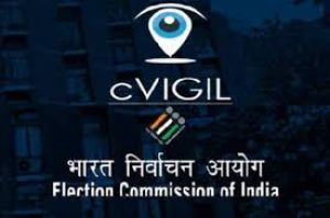 सी-विजिल के माध्यम से प्राप्त शिकायतों का तेजी से हो रहा निराकरण सी-विजिल के माध्यम से प्राप्त शिकायतों का तेजी से हो रहा निराकरण