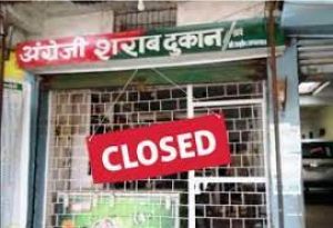 5 नवम्बर से 7 नवम्बर तक शुष्क दिवस घोषित 5 नवम्बर से 7 नवम्बर तक शुष्क दिवस घोषित