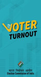 वोटर टर्न आउट एप के माध्यम से आमजन जान सकते हैं वोटर टर्न आउट की अद्यतन स्थिति