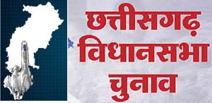  लोकतंत्र में पहली बार, रायपुर उत्तर विधानसभा में निर्वाचन पूरी तरह महिला अधिकारियों के जिम्मे