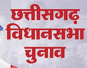    दुर्ग जिले के 1479 मतदान केन्द्रों के लिए मतदान दल रवाना