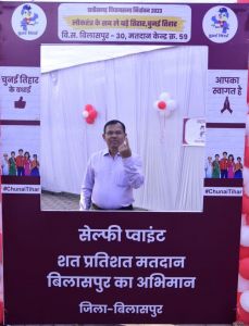 बिलासपुर संभागायुक्त कुंजाम ने किया मतदान