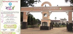  कृषि विश्वविद्यालय में चार दिवसीय युवा महोत्सव &lsquo;&lsquo;मड़ई-2023&rsquo;&rsquo; का आयोजन कल से