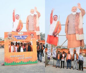 प्रधानमंत्री-मुख्यमंत्री के कट आउट से सजा पूरा परिसर,कटआउट के साथ सेल्फी लेते दिखे आम नागरिक