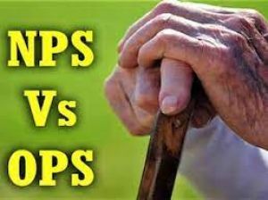 ओपीएस या एनपीएस: विकल्प और जानकारी भरने 29 दिसंबर अंतिम तिथि 