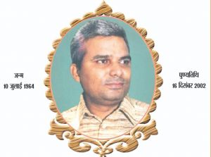 बहुत याद आते हैं स्व. कुलदीप निगम-  एक कर्मठ पत्रकार, समाजसेवी के रूप में बहुत कम समय में अपनी पहचान बनाई