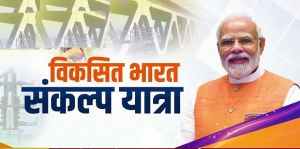  विकसित भारत संकल्प यात्रा : कोसीर (बड़े), भाठागांव,  कंचनपुर-स और पंचधार में 19 दिसंबर को होगा कार्यक्रम