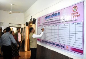  कलेक्टर  सहित अन्य अधिकारियों ने &rsquo;बेटी बचाओ-बेटी पढ़ाओ&rsquo; अभियान के अंतर्गत फ्लैक्स पर किया हस्ताक्षर 