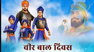  प्रदेश में वीर बाल दिवस का आयोजन 26 दिसंबर को 