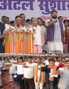 मुख्यमंत्री विष्णु देव साय ने भारत को आत्मनिर्भर और विकसित राष्ट्र बनाने का संकल्प दिलाया मुख्यमंत्री विष्णु देव साय ने भारत को आत्मनिर्भर और विकसित राष्ट्र बनाने का संकल्प दिलाया