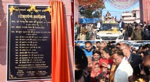 मुख्यमंत्री विष्णु देव साय ने सौरभ सागर द्वार का किया लोकार्पण मुख्यमंत्री विष्णु देव साय ने सौरभ सागर द्वार का किया लोकार्पण