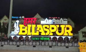 बिलासपुर में एक्सपोर्ट हब बनने की है पर्याप्त संभावना बिलासपुर में एक्सपोर्ट हब बनने की है पर्याप्त संभावना