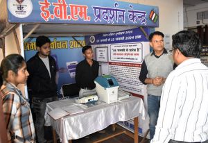  कलेक्टर श्री चन्द्रवाल ने  ई.व्ही.एम. डेमोंस्ट्रेशन सेंटर का किया अवलोकन