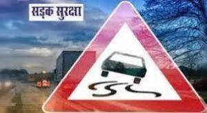 सड़क सुरक्षा माह का आयोजन 15 जनवरी से