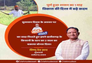  नंबर वन ट्रेंड करता रहा #सुशासन-का-एक-महीना