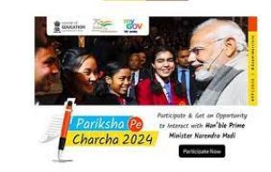 प्रधानमंत्री श्री नरेन्द्र मोदी का 29 जनवरी को ‘परीक्षा पे चर्चा‘ कार्यक्रम प्रधानमंत्री श्री नरेन्द्र मोदी का 29 जनवरी को ‘परीक्षा पे चर्चा‘ कार्यक्रम