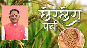 मुख्यमंत्री ने प्रदेशवासियों को छेरछेरा पर्व की दी बधाई मुख्यमंत्री ने प्रदेशवासियों को छेरछेरा पर्व की दी बधाई