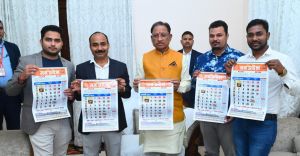  मुख्यमंत्री ने दैनिक नव प्रदेश के वर्ष 2024 के वार्षिक कैलेंडर का विमोचन किया