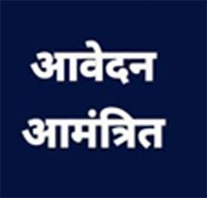 महिलाओं के लिए लघु अवधि प्रशिक्षण कोर्स हेतु आवेदन 15 फरवरी तक महिलाओं के लिए लघु अवधि प्रशिक्षण कोर्स हेतु आवेदन 15 फरवरी तक