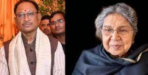 मुख्यमंत्री ने पूर्व राज्यसभा सांसद श्रीमती वीणा वर्मा के निधन पर शोक व्यक्त किया मुख्यमंत्री ने पूर्व राज्यसभा सांसद श्रीमती वीणा वर्मा के निधन पर शोक व्यक्त किया