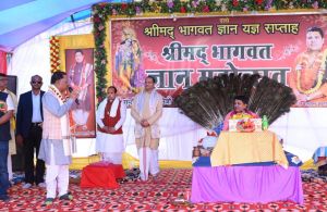 मुख्यमंत्री विष्णुदेव साय ग्राम लोधमा में आयोजित श्रीमद भागवत ज्ञान यज्ञ सप्ताह में शामिल हुए मुख्यमंत्री विष्णुदेव साय ग्राम लोधमा में आयोजित श्रीमद भागवत ज्ञान यज्ञ सप्ताह में शामिल हुए