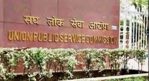 इंजीनियरिंग सर्विस प्रारंभिक परीक्षा 18 फरवरी को इंजीनियरिंग सर्विस प्रारंभिक परीक्षा 18 फरवरी को