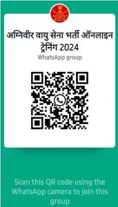 अग्निवीर वायु सेना भर्ती हेतु परीक्षा के लिए निःशुल्क कोचिंग, 17 फरवरी से सेजेस तिलक नगर में