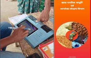 65 लाख 7 हजार राशन कार्डधारियों ने किया नवीनीकरण के लिए ऑनलाइन आवेदन 