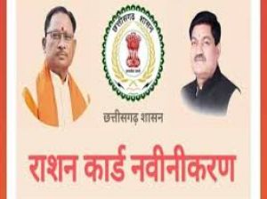  राशनकार्ड नवीनीकरण के लिए ऑनलाईन आवेदन 15 मार्च तक 