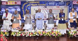  राज्यपाल रमेश बैस ने अटल विश्वविद्यालय में किया राष्ट्रीय सम्मेलन का शुभारंभ