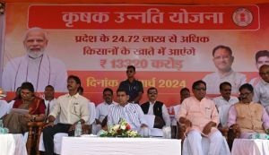 मुख्यमंत्री विष्णु देव साय ने बटन दबाकर किया कृषक उन्नति योजना का शुभारंभ मुख्यमंत्री विष्णु देव साय ने बटन दबाकर किया कृषक उन्नति योजना का शुभारंभ