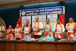 छत्तीसगढ़ राज्य बाल कल्याण परिषद में बृजमोहन अग्रवाल सर्वसम्मति से अध्यक्ष, श्रीमती लक्ष्मी रजवाड़े वरिष्ठ उपाध्यक्ष बने छत्तीसगढ़ राज्य बाल कल्याण परिषद में बृजमोहन अग्रवाल सर्वसम्मति से अध्यक्ष, श्रीमती लक्ष्मी रजवाड़े वरिष्ठ उपाध्यक्ष बने