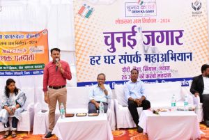  समाज कल्याण विभाग के कार्यालय में किया गया मतदाता जागरूकता कार्यक्रम का आयोजन
