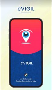 सी-विजिल एप्प से आम नागरिक कर सकेंगे आनलाईन शिकायत 